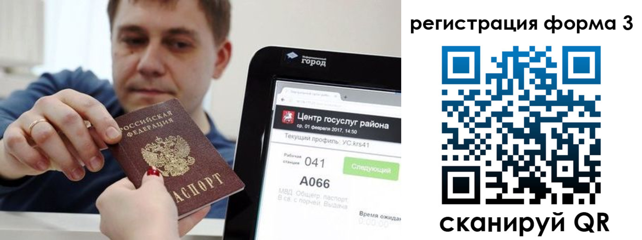 временная регистрация 2025 в Мордовии