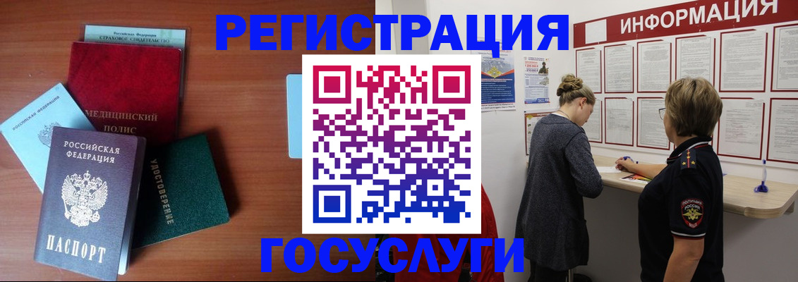 регистрация в Мордовии