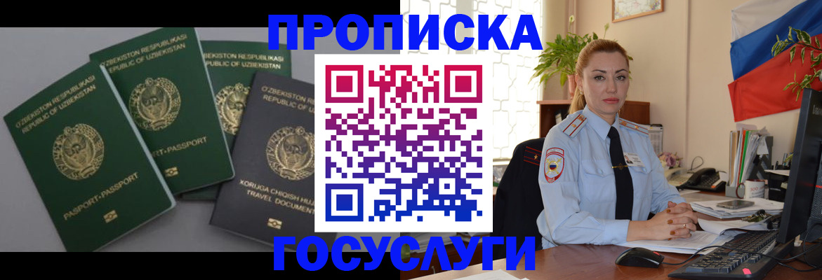 временная регистрация адрес в Мордовии