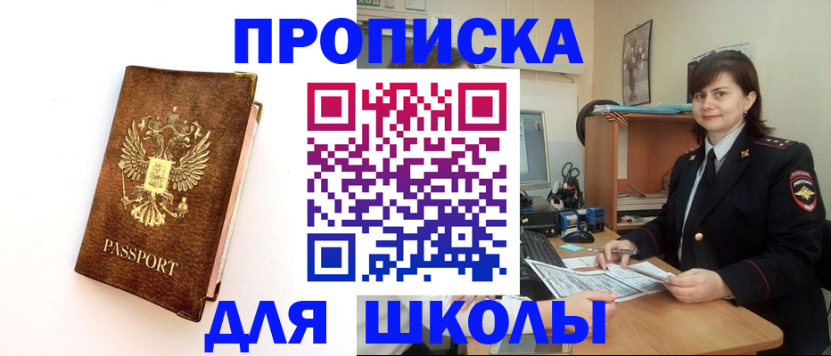 прописка поиск в Мордовии