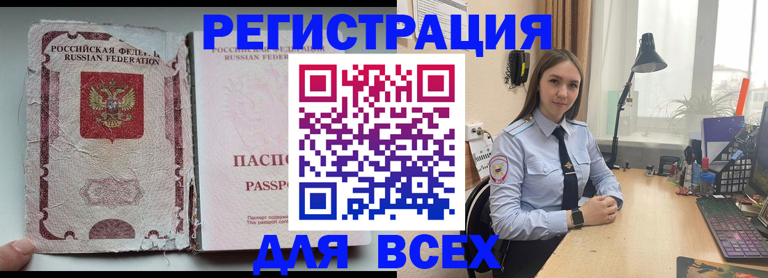 прописка гарантия в Мордовии