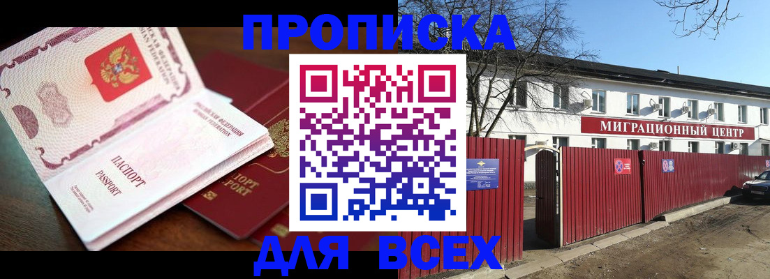 временная регистрация гарантия в Мордовии